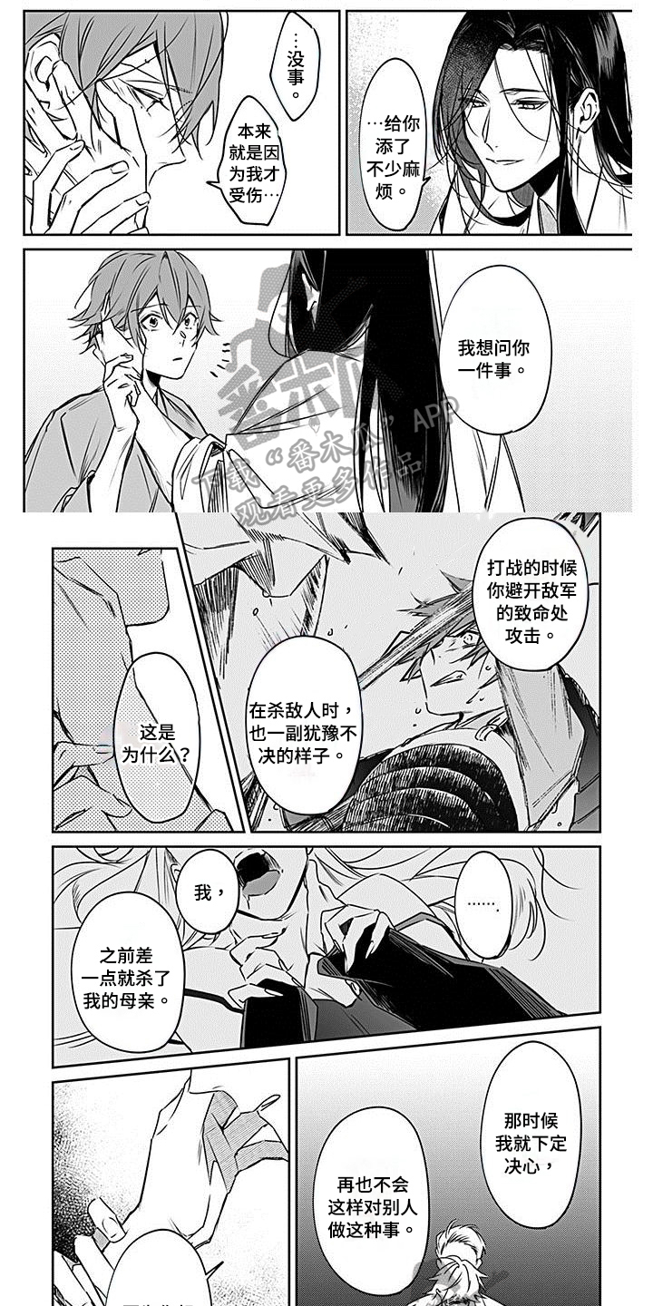 转角遇到爱漫画,第18章：恳切1图