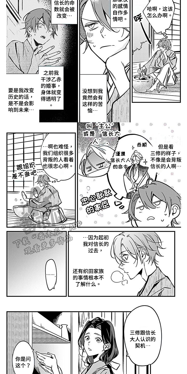 转世成为鬼斗罗漫画,第31章：打听1图