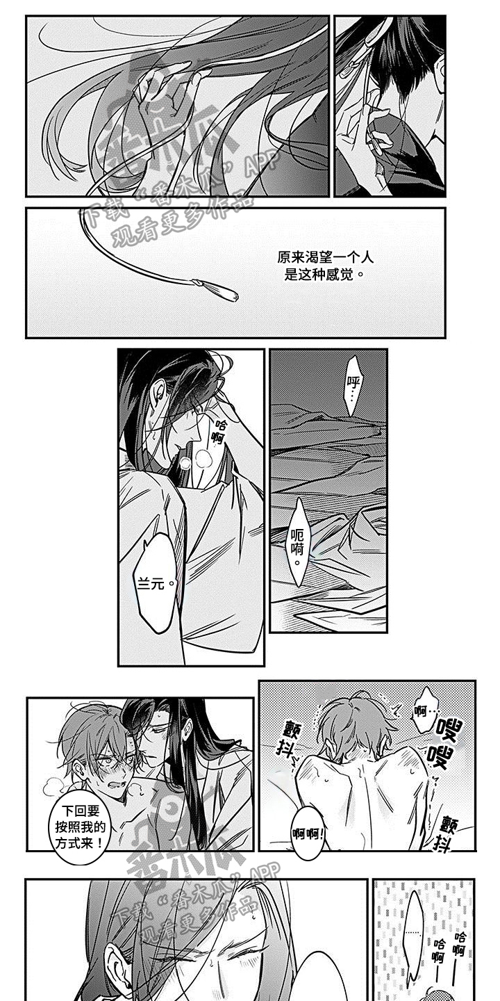 转世灵童纪录片漫画,第31章：打听1图