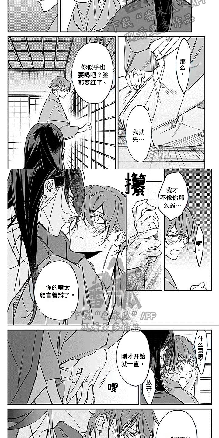 转世战国漫画,第22章：迟钝2图