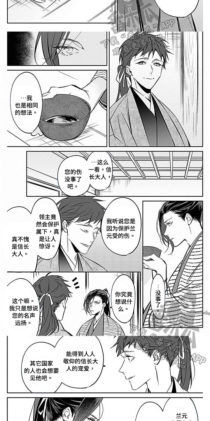 砖石展位漫画,第20章：商谈2图