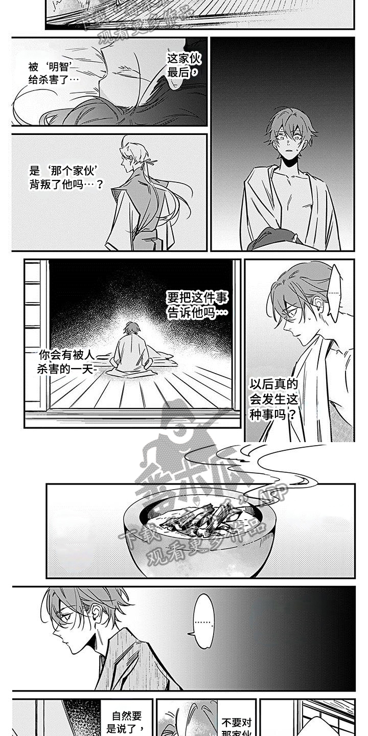 转世灵童如何选定漫画,第31章：打听2图