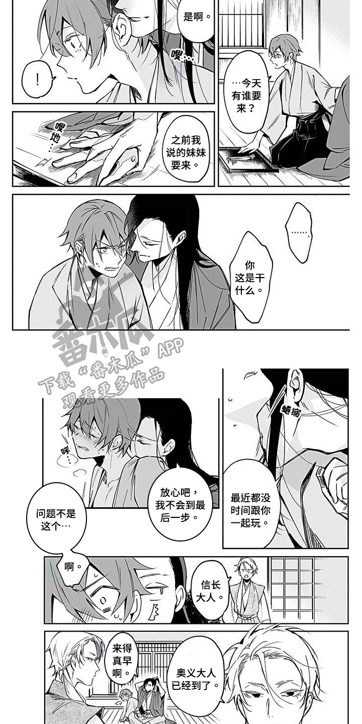 转世情人漫画,第9章：指定1图