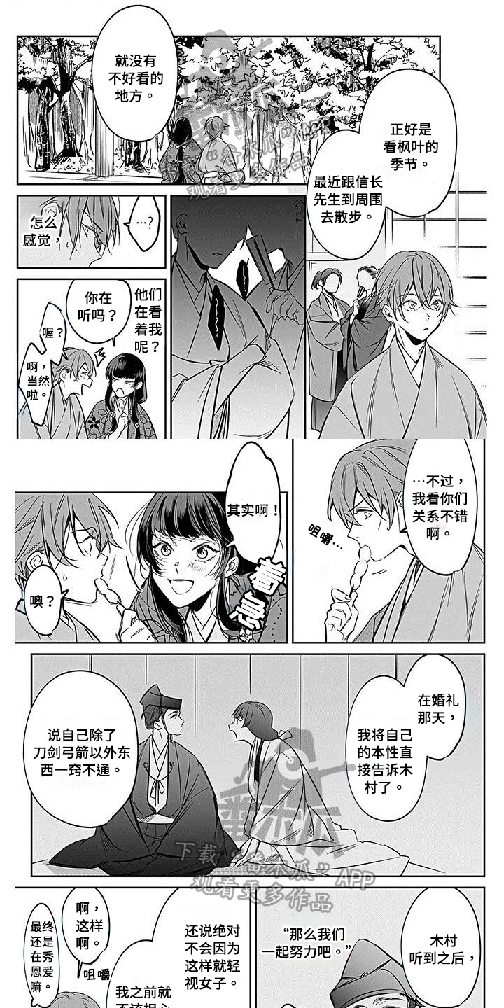 转世村漫画,第21章：惊吓1图