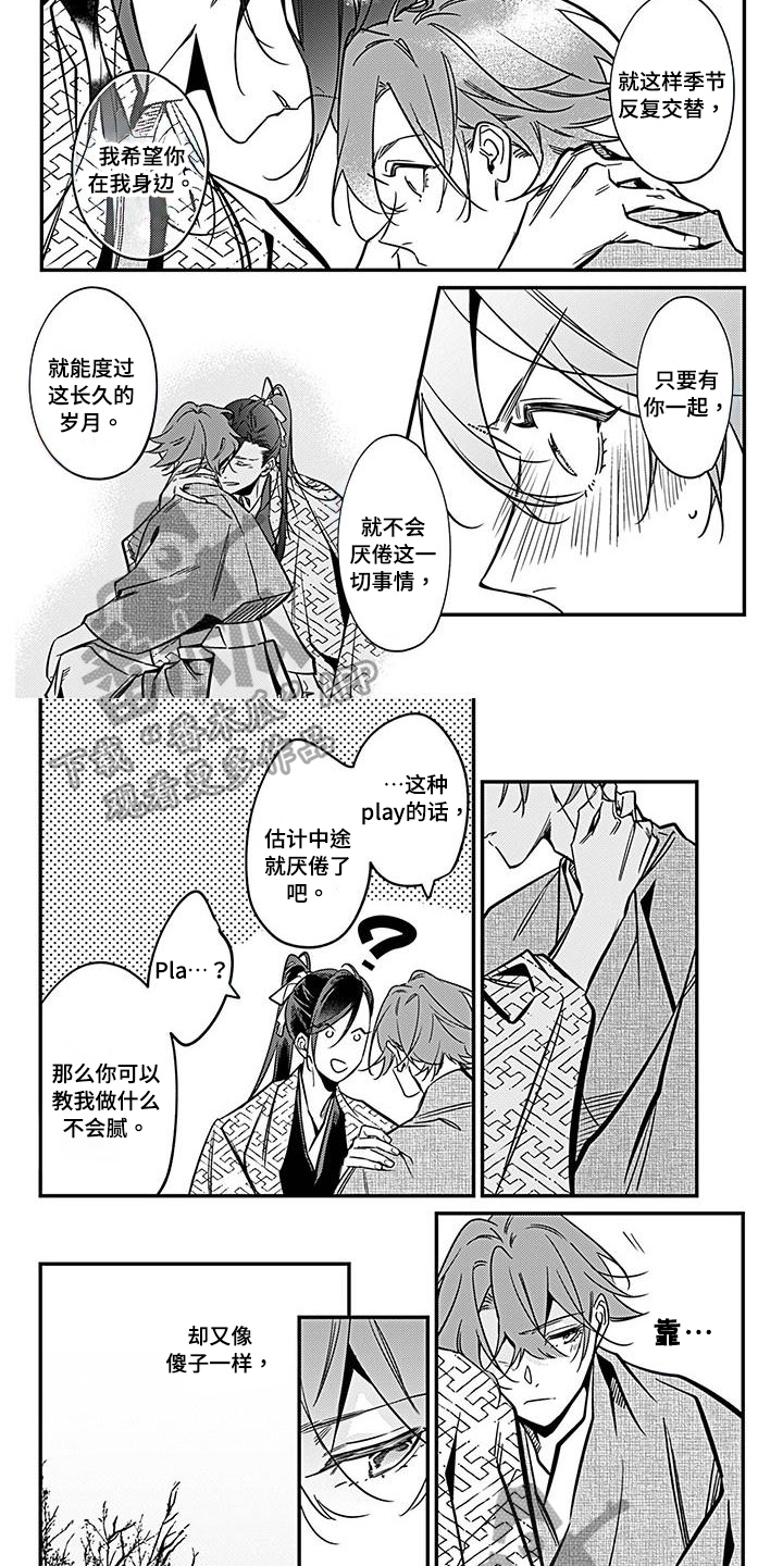 转世战国漫画免费观看下拉式漫画,第33章：执行2图