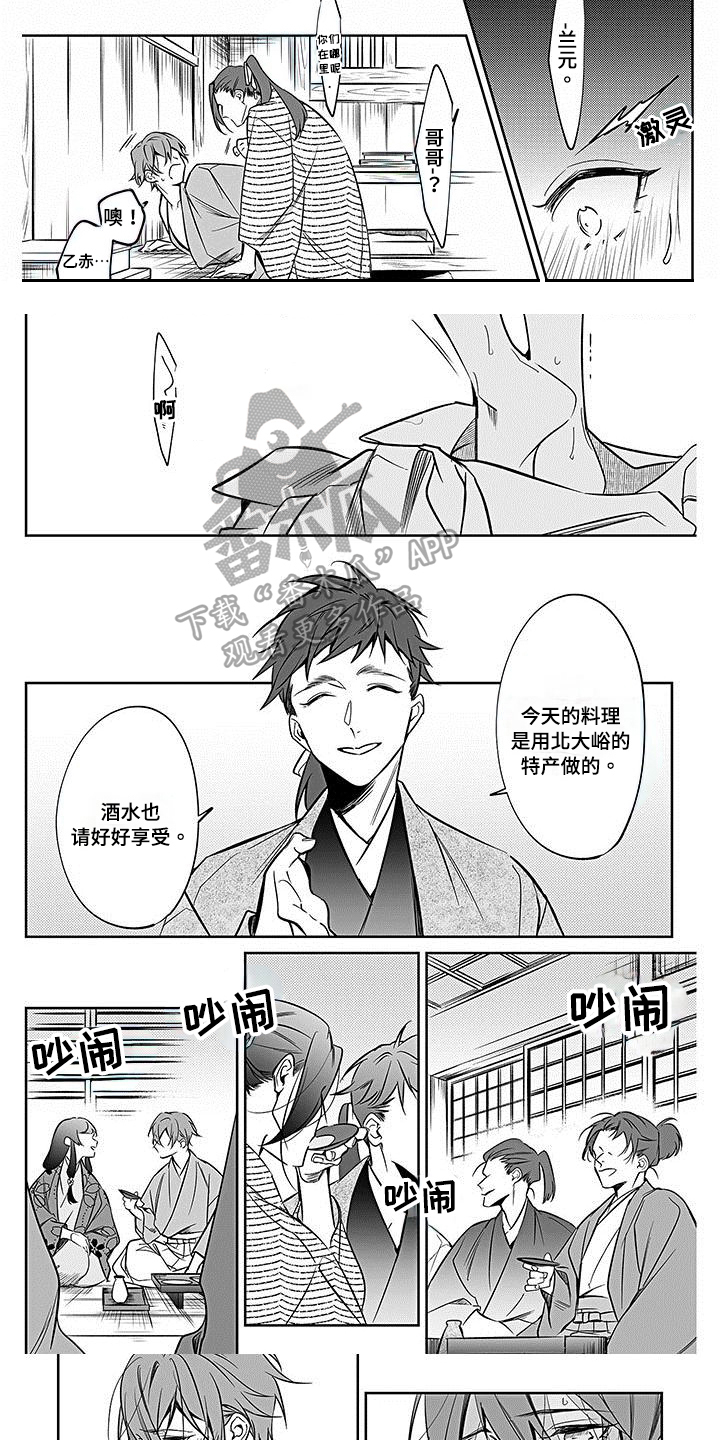 转世战国漫画,第22章：迟钝2图