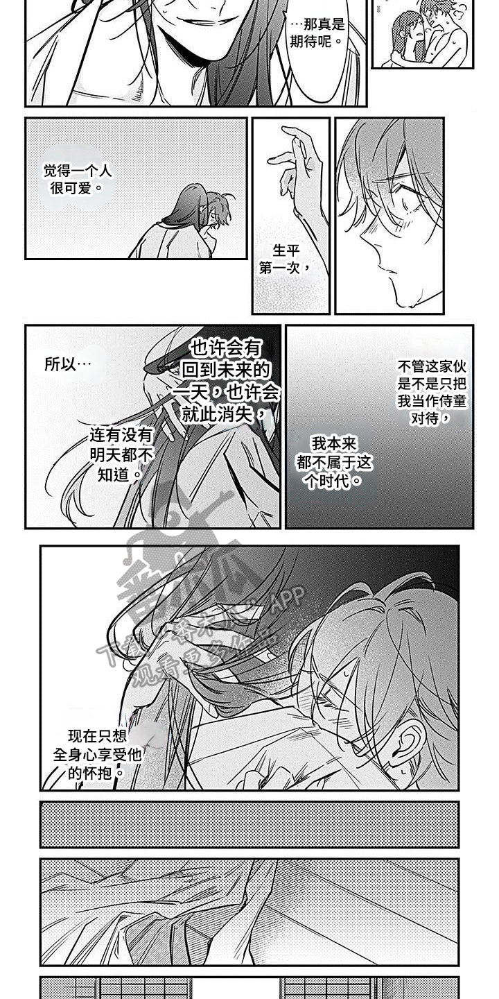 转世灵童纪录片漫画,第31章：打听2图