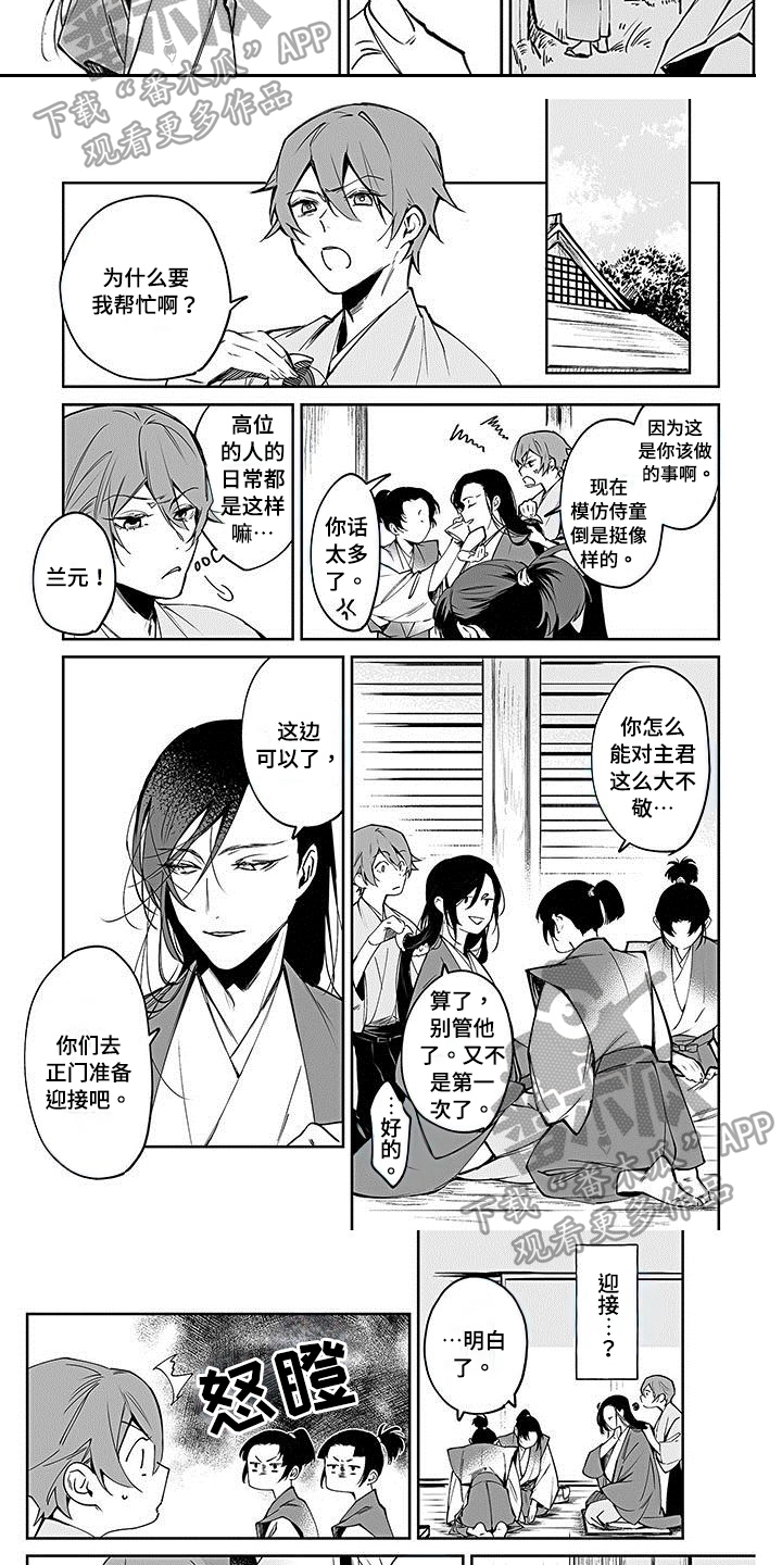 战国游戏武将转世攻略漫画,第9章：指定2图