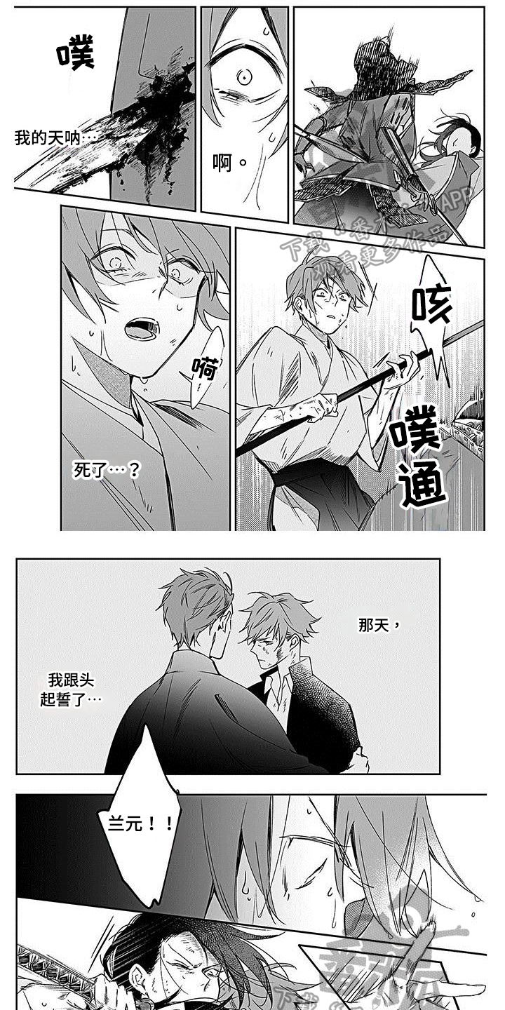 转世为始皇的小说漫画,第16章：重伤1图