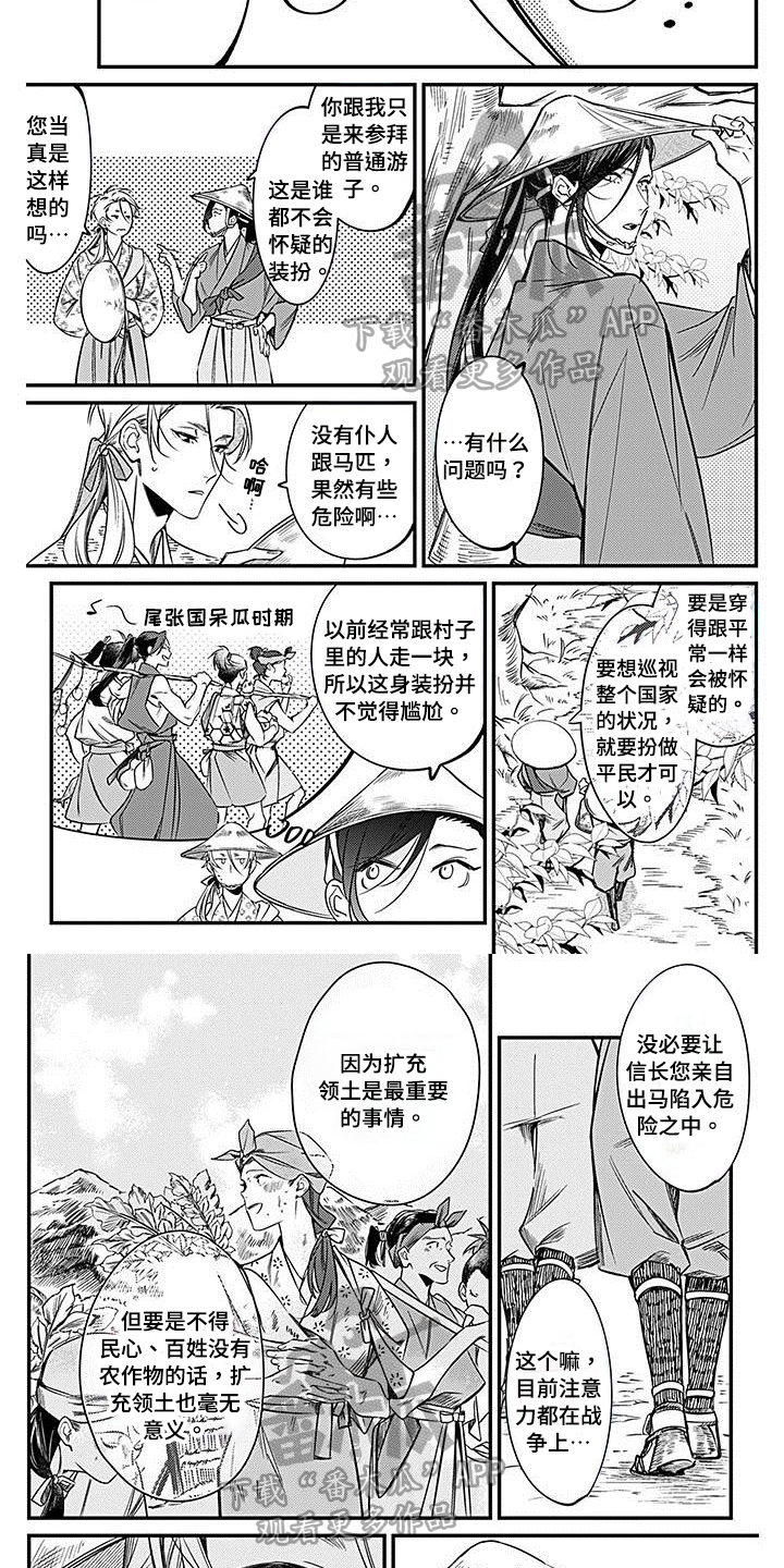 转世姻缘漫画,第25章：重税2图