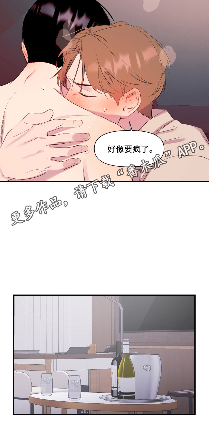 兄弟的情谊漫画,第9章：传闻1图