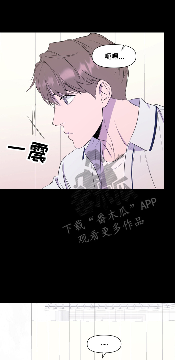兄弟的情谊漫画,第14章：收住感情2图