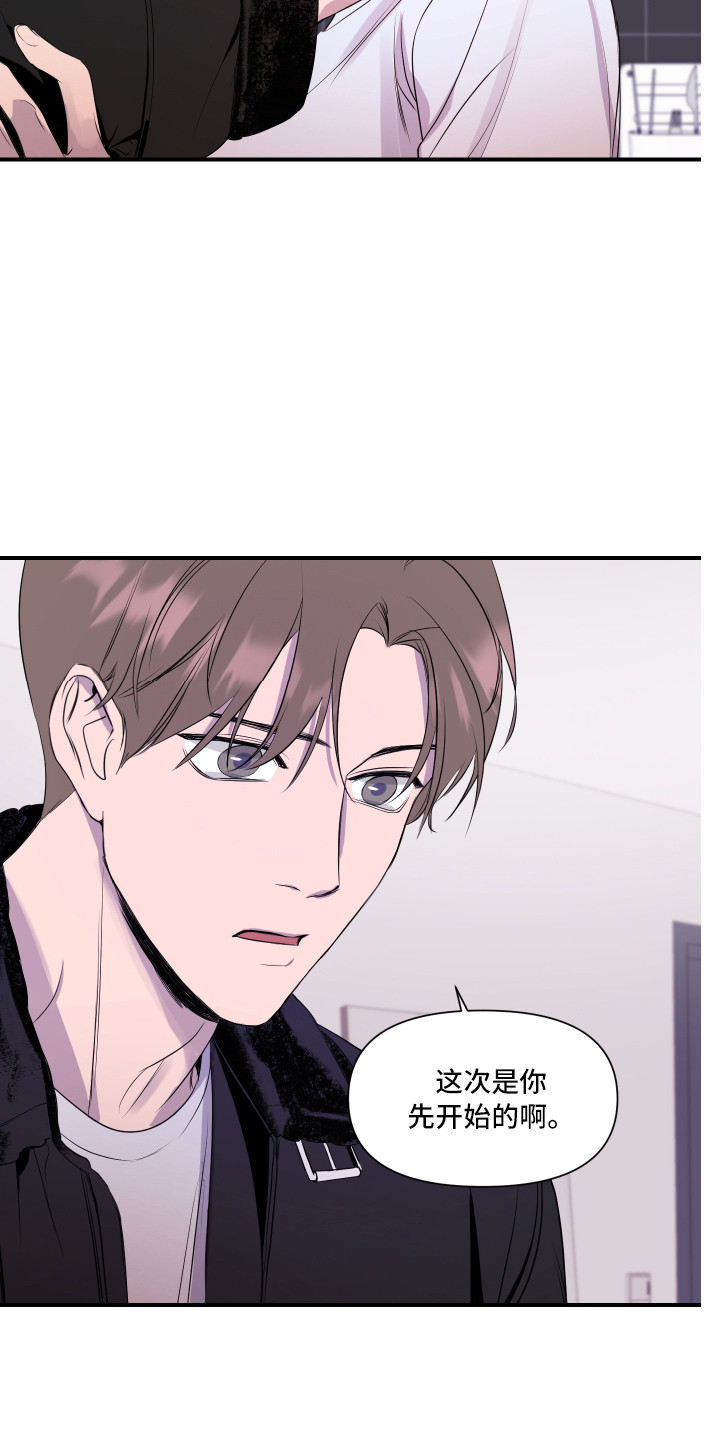 兄弟的情谊漫画,第11章：异样的心情2图