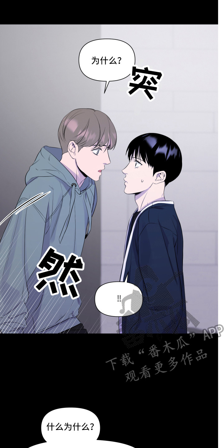 兄弟的情谊漫画,第4章：观念不同2图