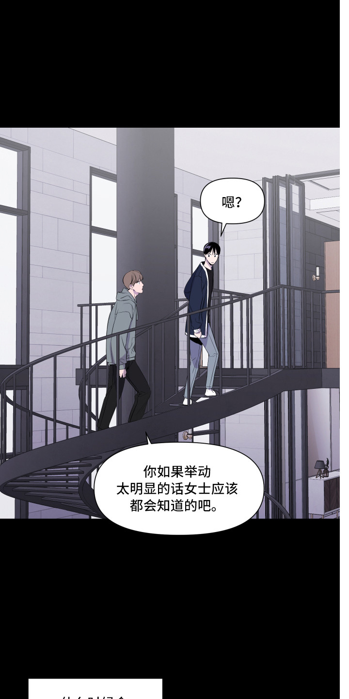 兄弟的情谊漫画,第4章：观念不同1图