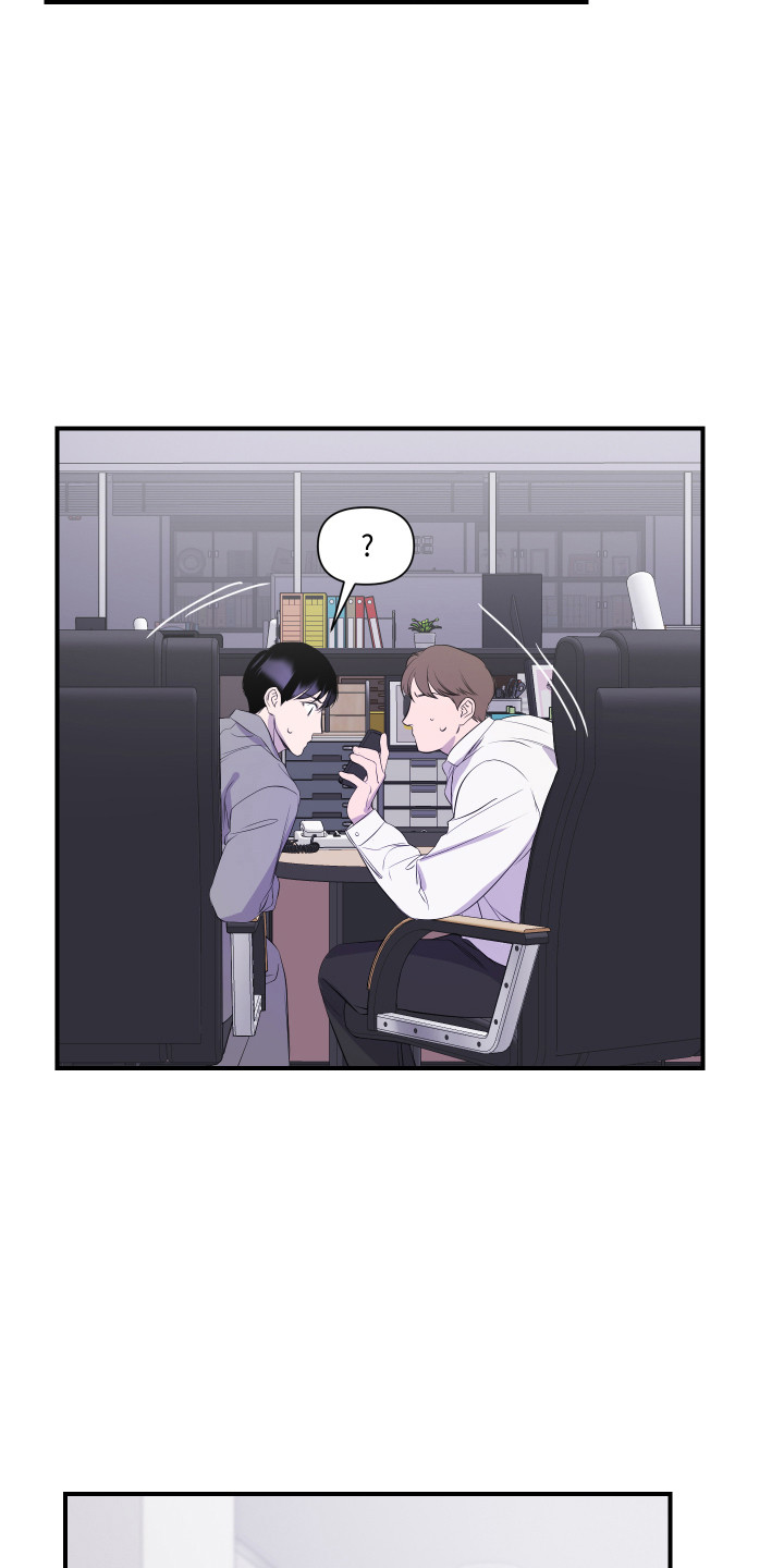 兄弟的情谊漫画,第9章：传闻2图