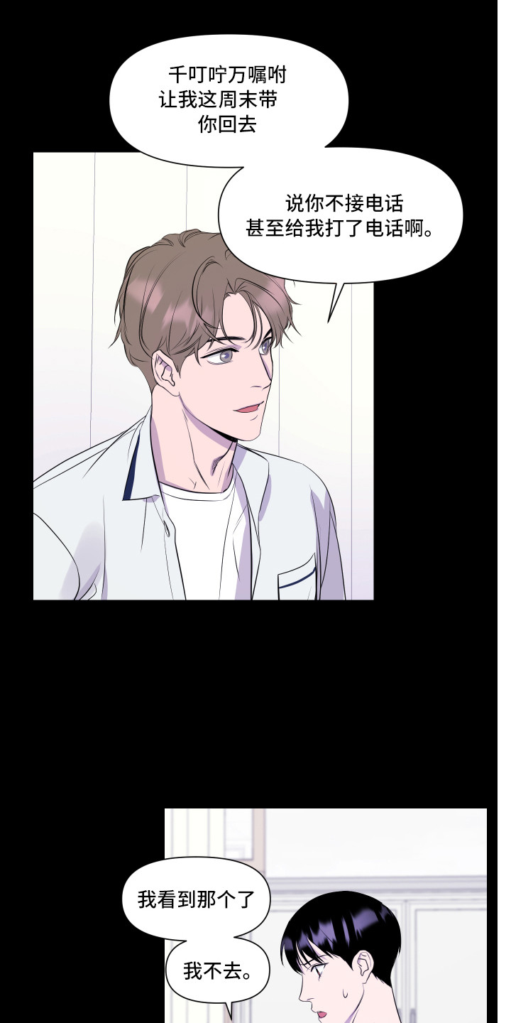 兄弟的情谊漫画,第6章：关心1图