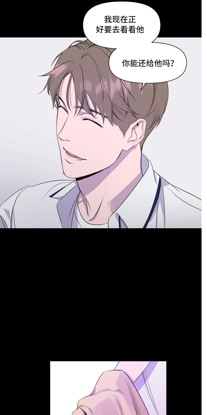 兄弟的情谊漫画,第14章：收住感情1图