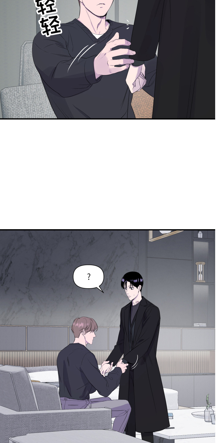 兄弟的情谊漫画,第18章：挽留2图