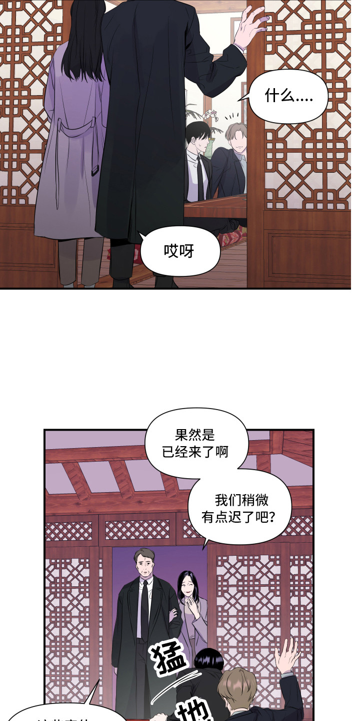 兄弟的情谊漫画,第2章：家庭聚会2图