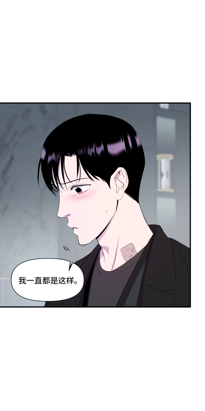 兄弟的情谊漫画,第18章：挽留2图