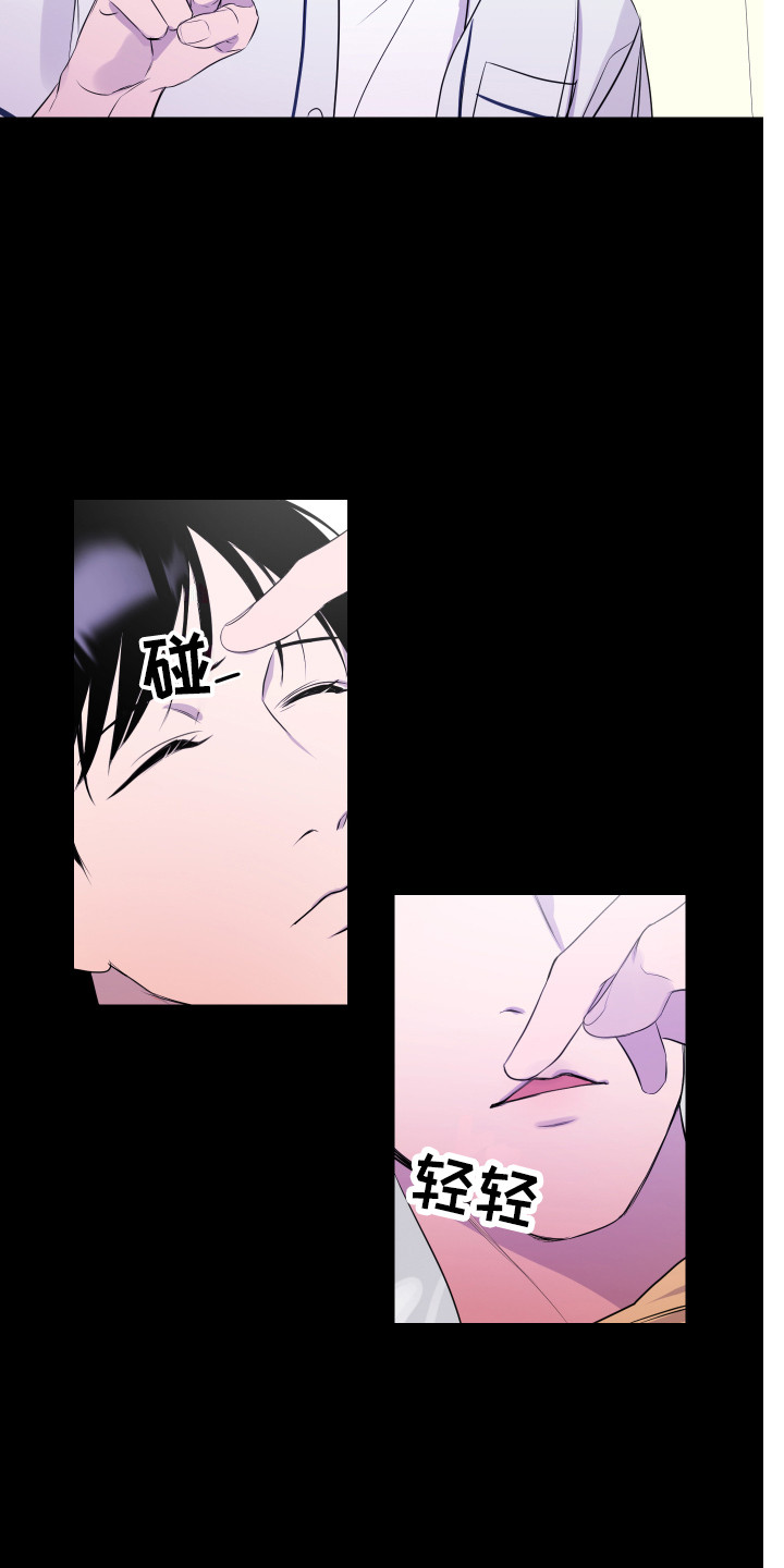 兄弟的情谊漫画,第14章：收住感情1图