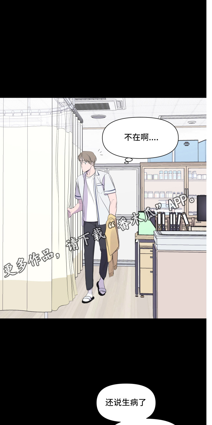 兄弟的情谊漫画,第14章：收住感情1图
