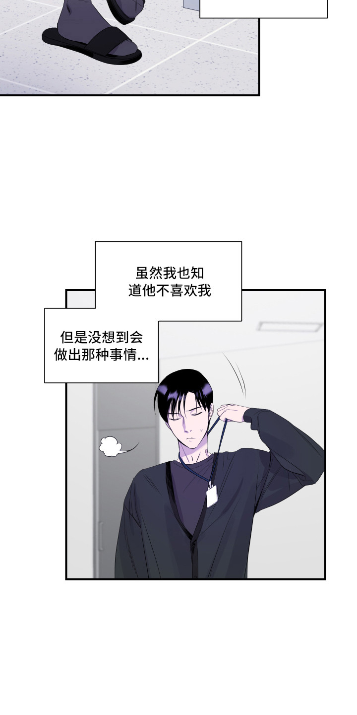 兄弟的情谊漫画,第16章：早退1图