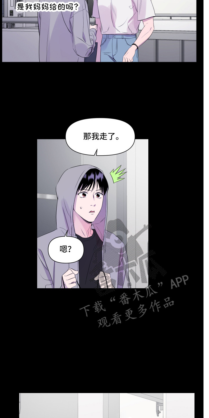 兄弟的情谊漫画,第17章：找上门2图