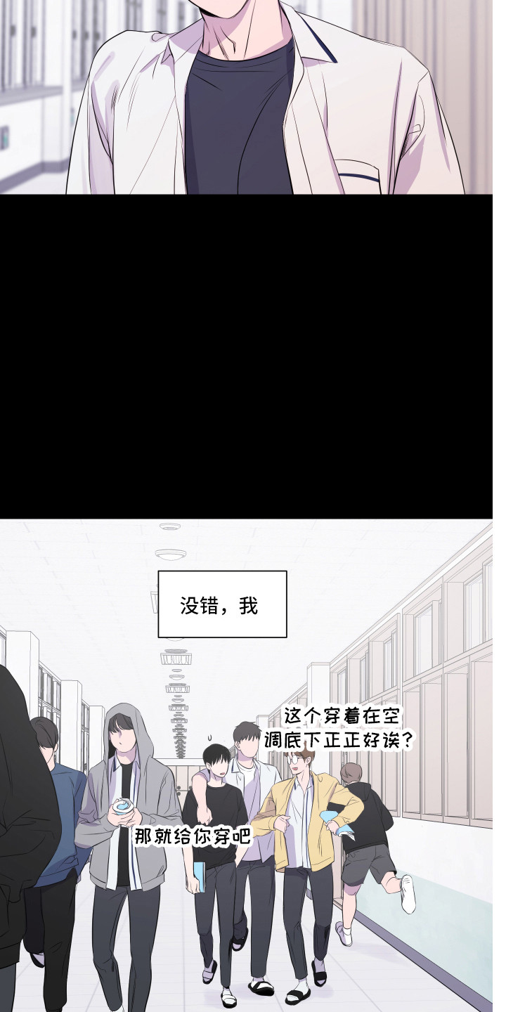 兄弟的情谊漫画,第5章：头疼1图