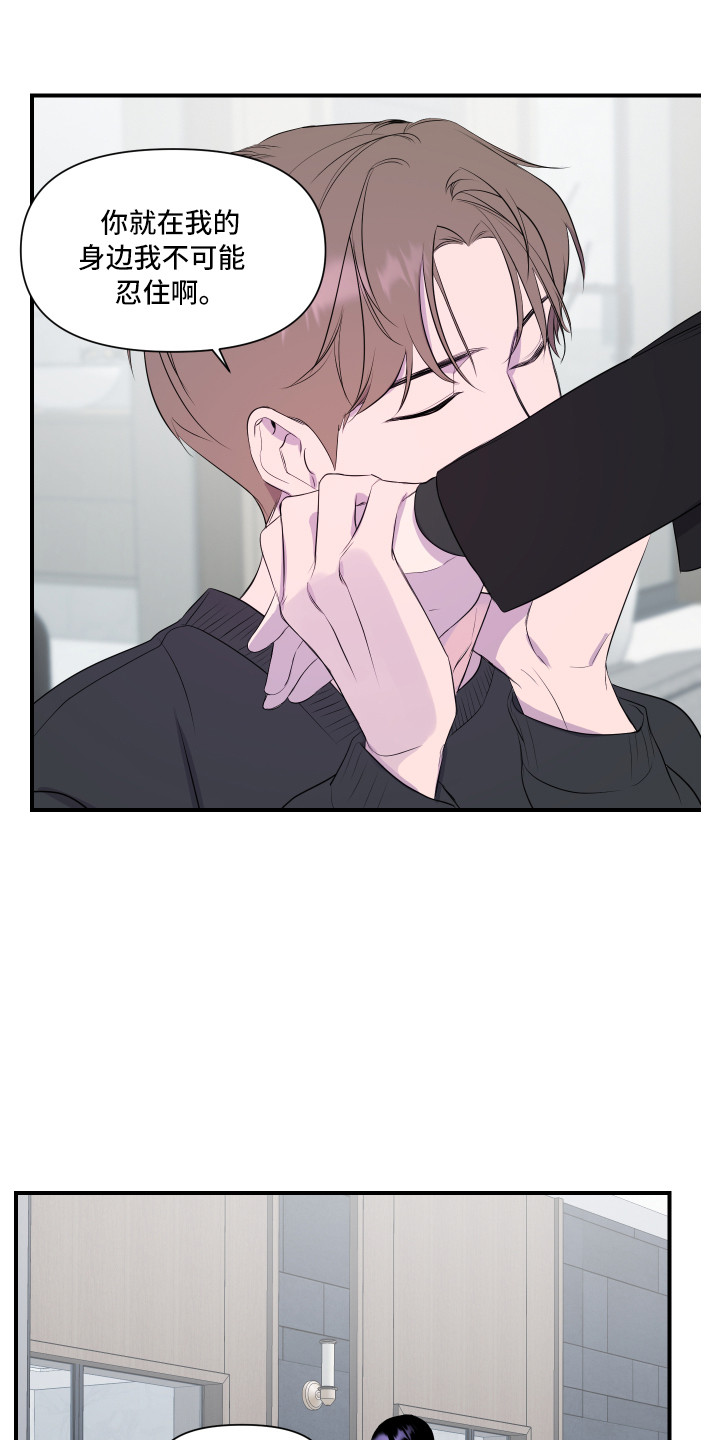 兄弟的情谊漫画,第18章：挽留1图