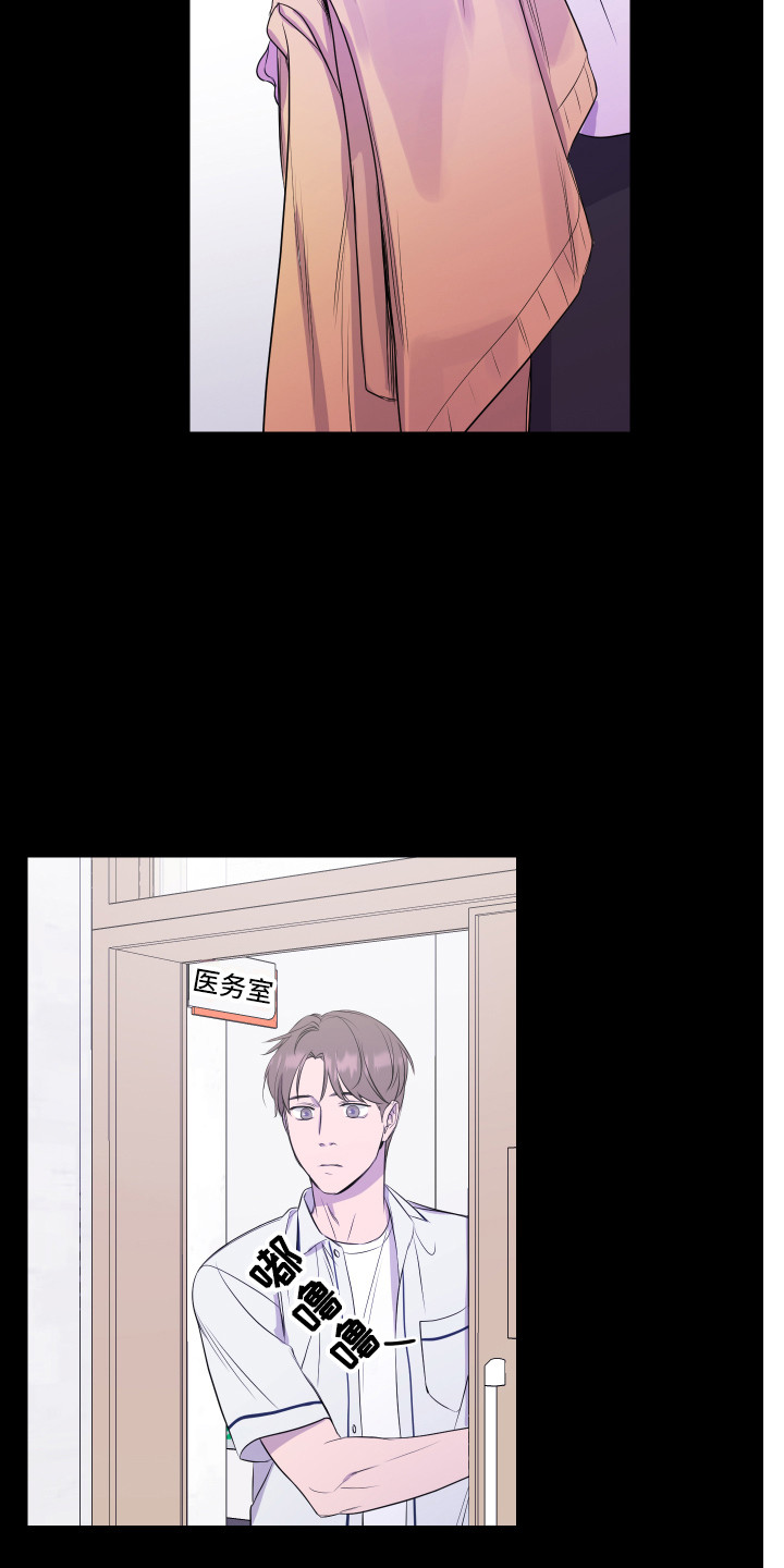 兄弟的情谊漫画,第14章：收住感情2图