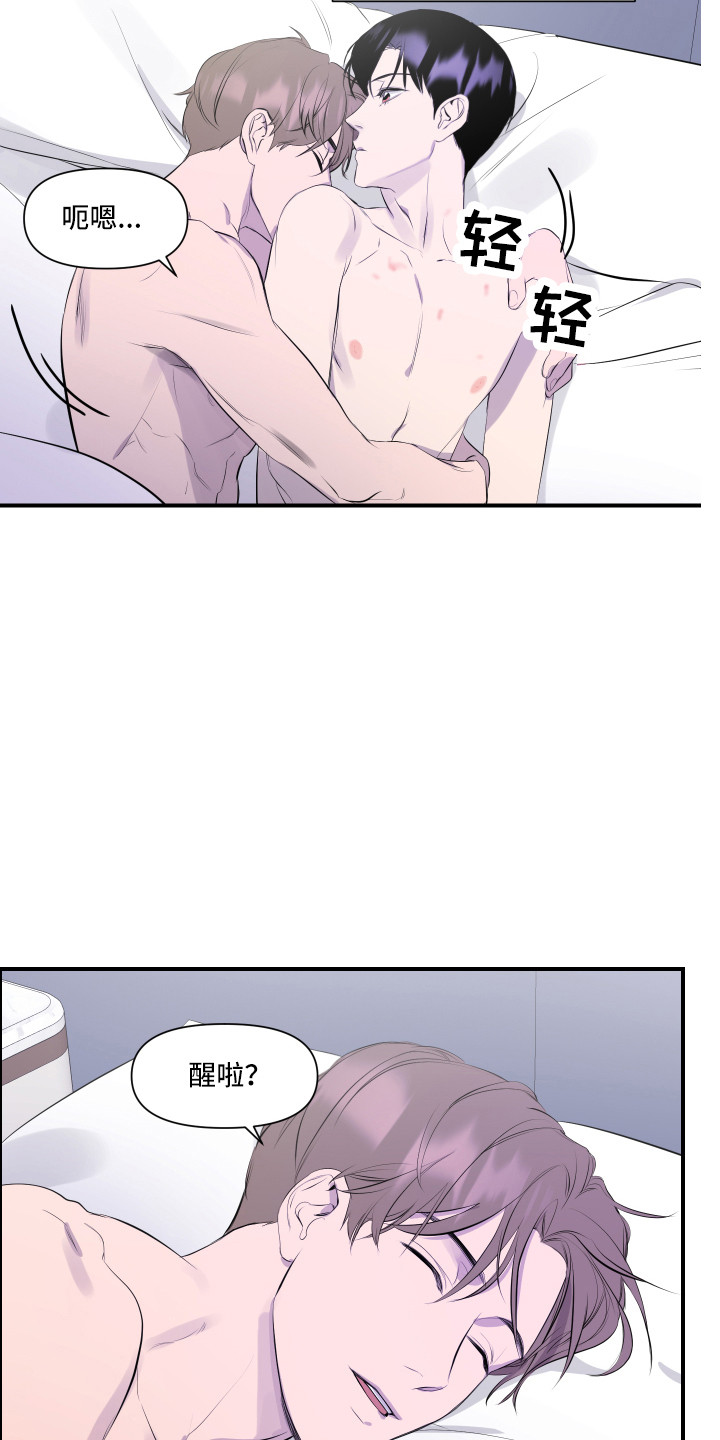 兄弟的情谊漫画,第9章：传闻2图