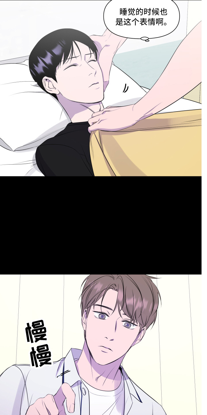 兄弟的情谊漫画,第14章：收住感情2图