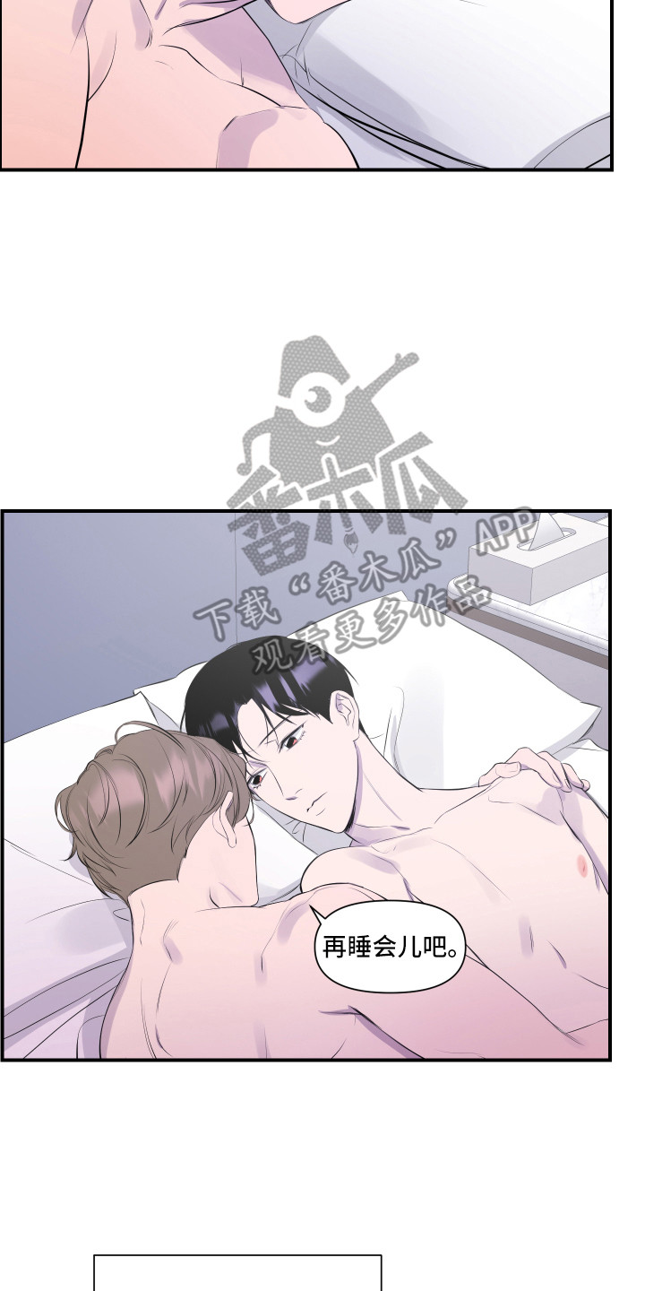 兄弟的情谊漫画,第9章：传闻1图