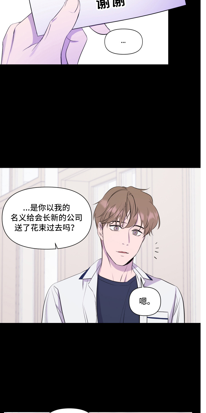 兄弟的情谊漫画,第5章：头疼1图