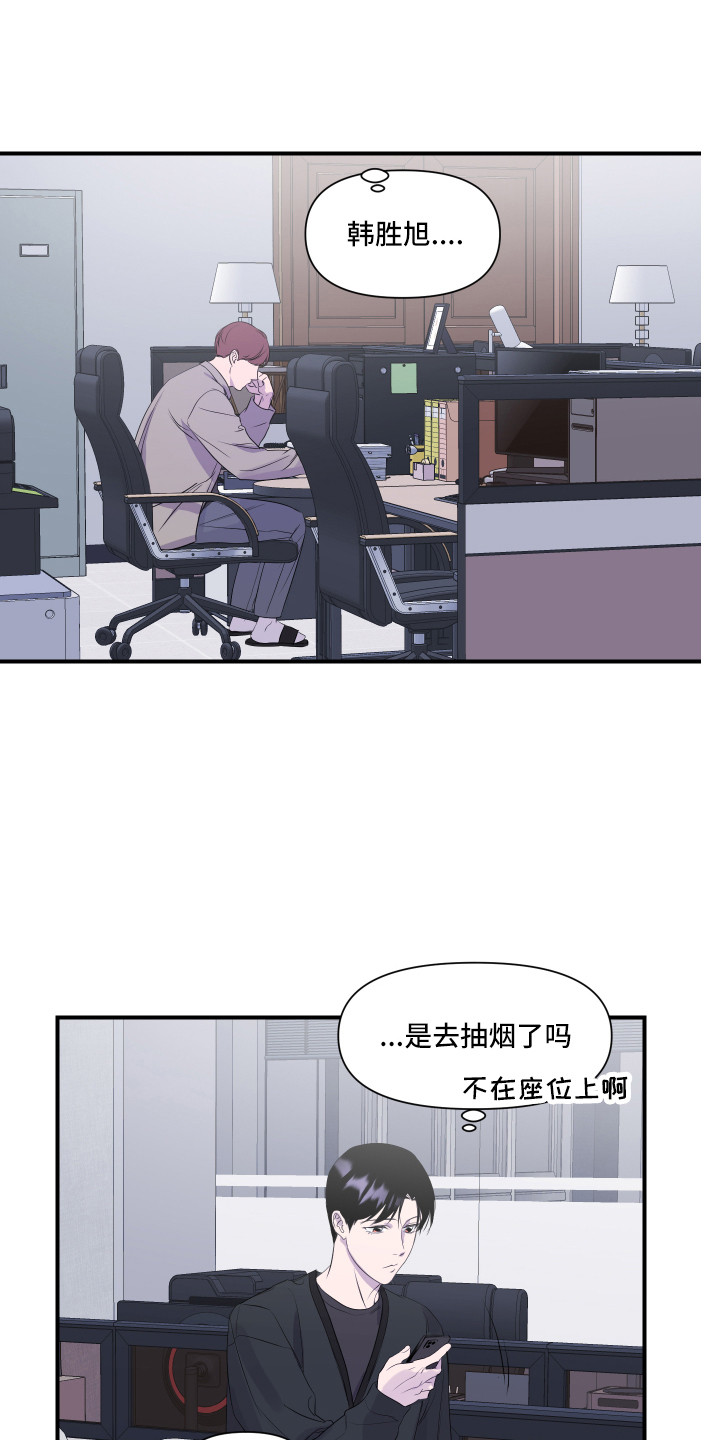 兄弟的情谊漫画,第16章：早退2图