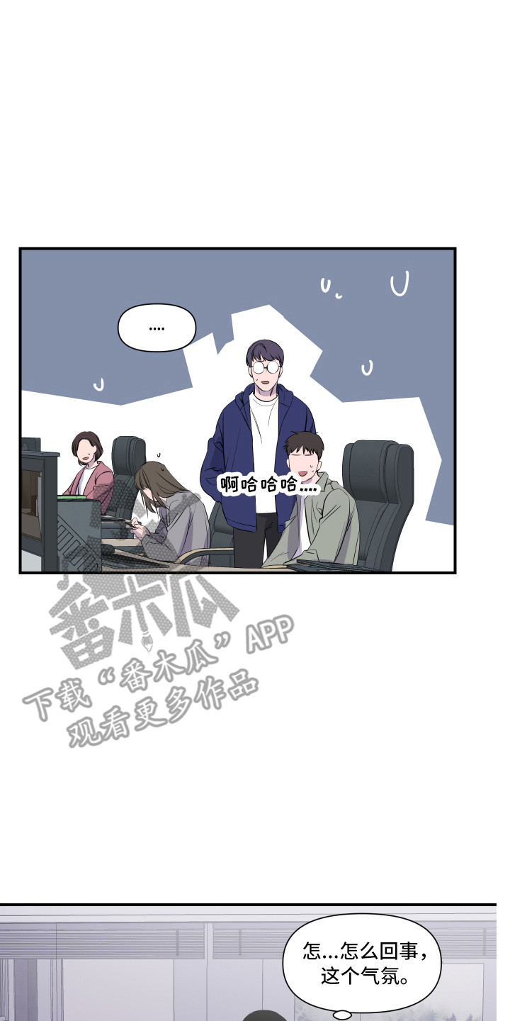兄弟的情谊漫画,第9章：传闻2图
