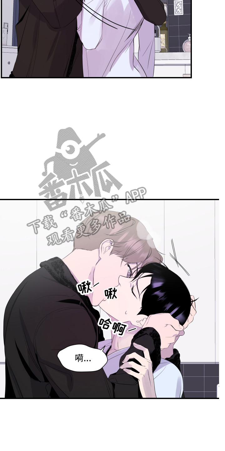 兄弟的情谊漫画,第11章：异样的心情2图