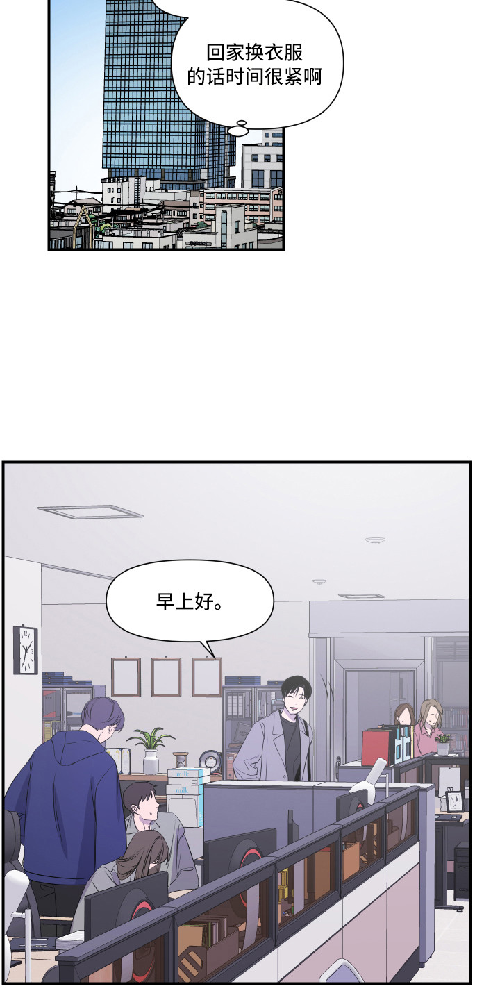 兄弟的情谊漫画,第9章：传闻1图