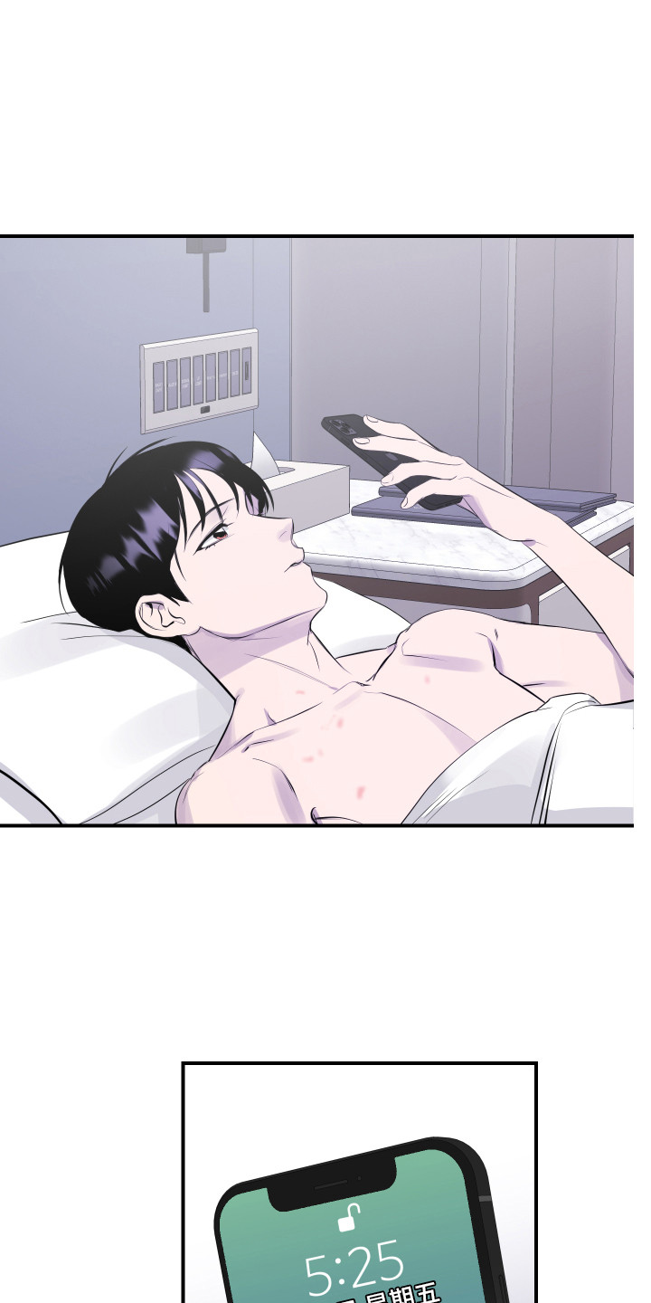 兄弟的情谊漫画,第9章：传闻2图