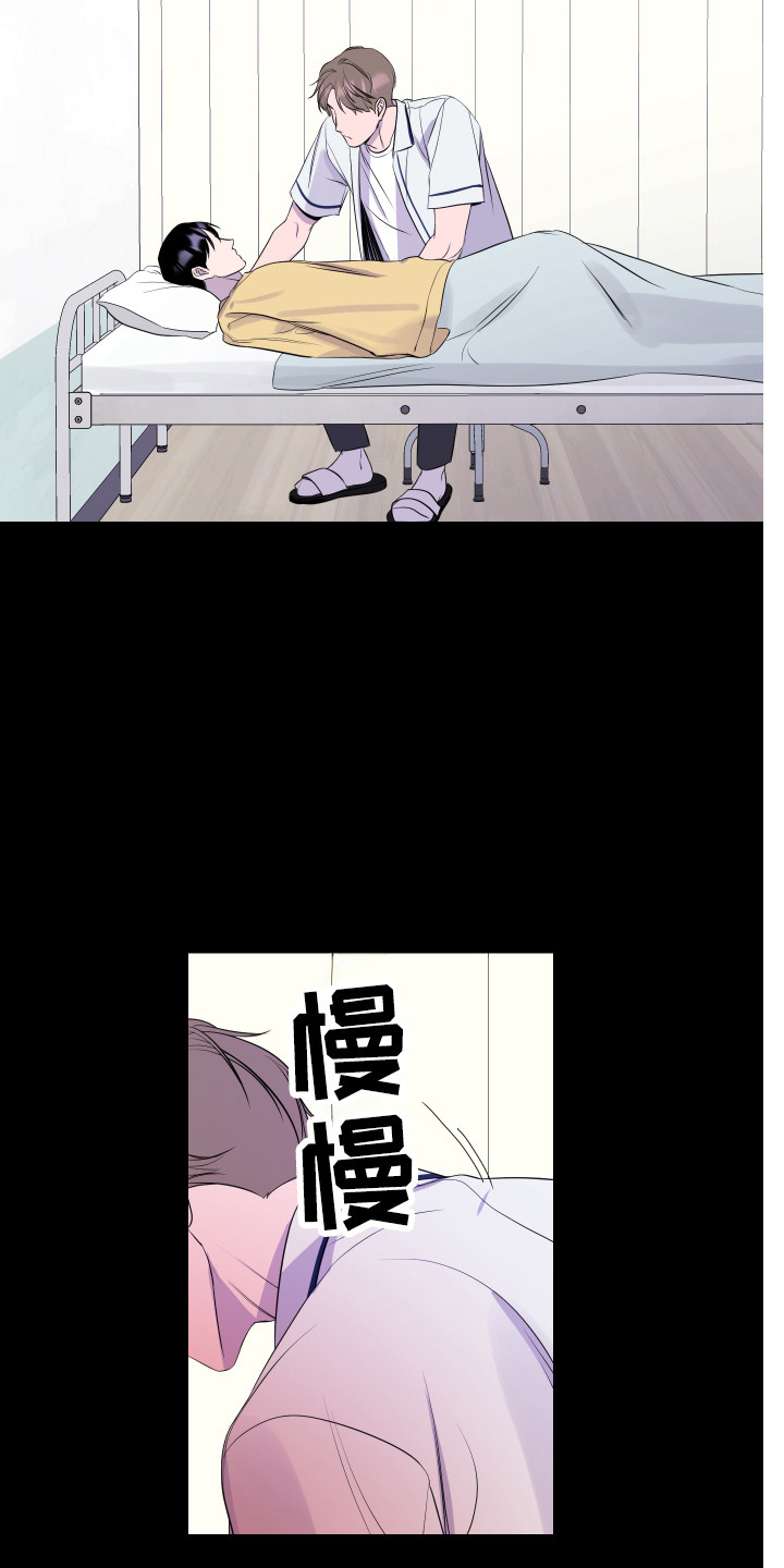 兄弟的情谊漫画,第14章：收住感情1图