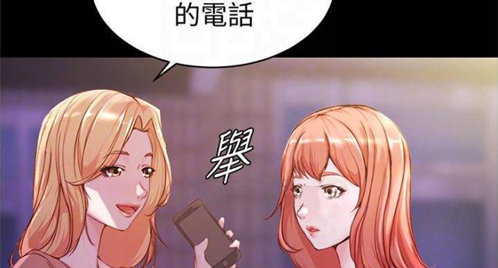 裤裤笔记完整版免费漫画,第41话2图