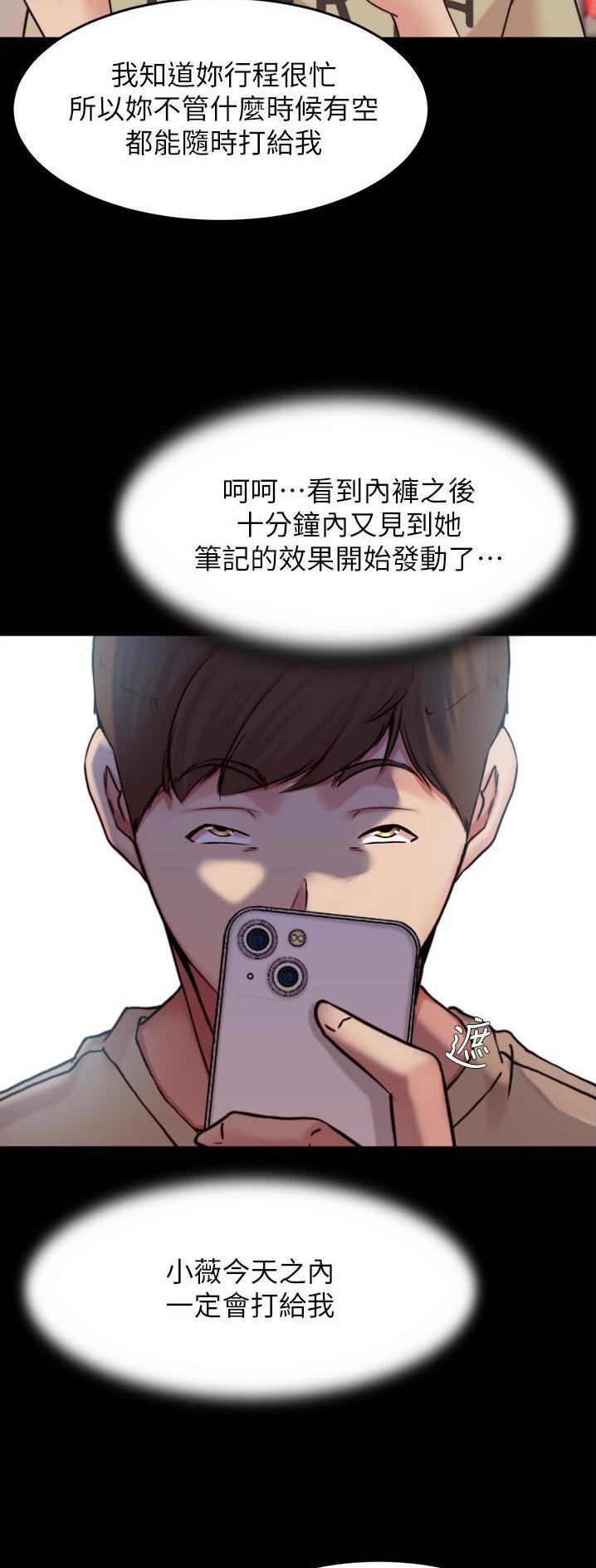裤裤笔记漫画,第177话2图