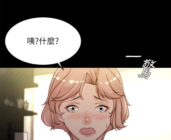 裤裤笔记漫画,第139话2图