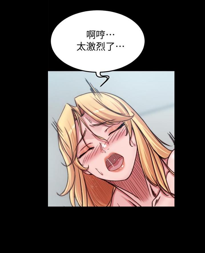 裤裤笔记漫画,第118话2图