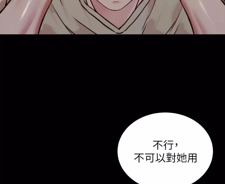 漫蛙漫画页面免费入口在哪漫画,第144话2图