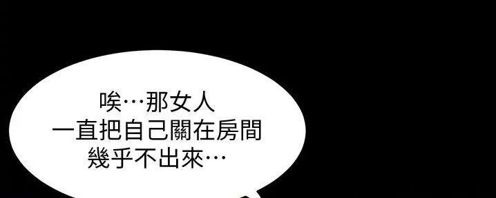 裤裤笔记漫画,第79话1图