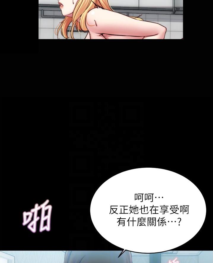 裤裤笔记一共多少集漫画,第118话2图