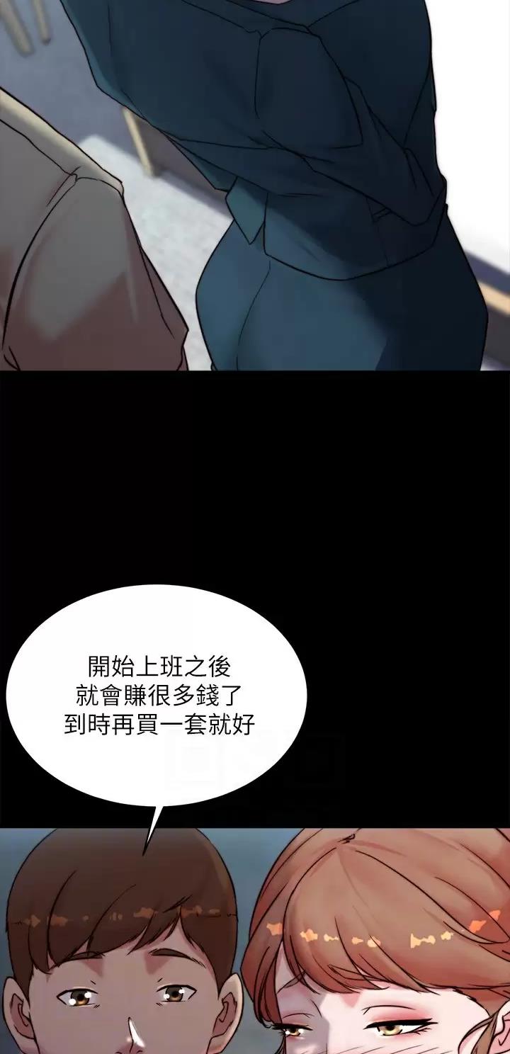 裤裤笔记漫画完整版在线观看漫画,第165话1图